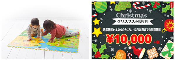 「ベビー用品カトージ」KATOJI直営店限定のクリスマスキャンペーンを12月25日（金）まで好評開催中