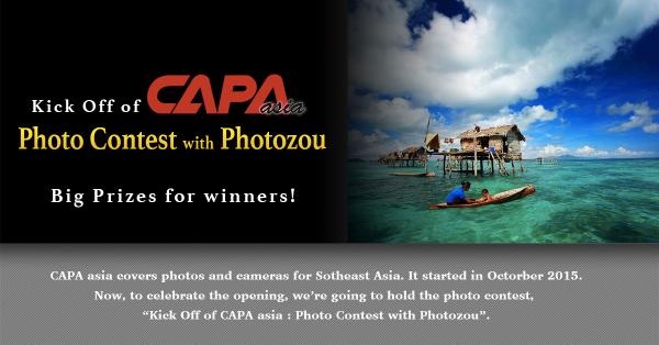 OFF Line社、日本最大のカメラ雑誌CAPAのアジア版メディアCAPA asiaと共に世界各国の写真愛好家を対象にフォトコンテストを開催　