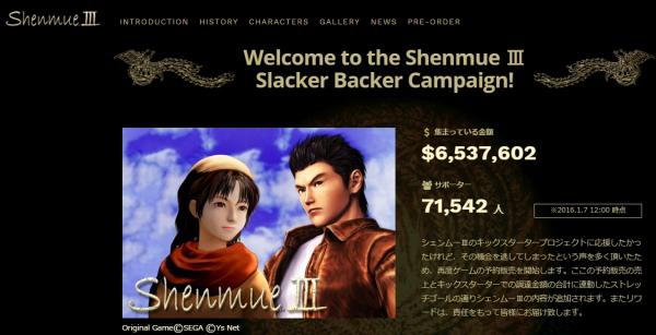 「シェンムー3」の追加支援受付金額が2,400万円を突破！Kickstarterと合わせた累計支援金額は650万ドルに