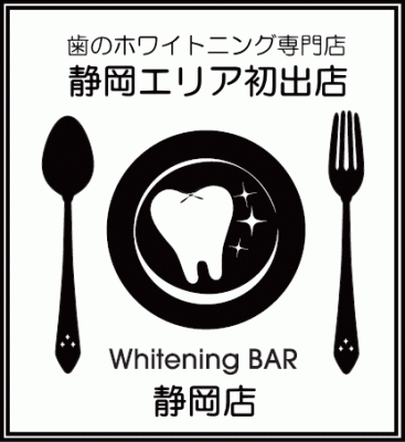 Whitening BAR静岡店が2016年1月18日にオープン決定