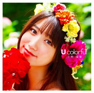 《上野優華さん 1st ALBUM 「U colorful」リリース記念インストアイベント》書泉ブックタワーにて、1/21（木）に開催！