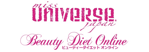 ミス・ユニバース・ジャパン公式のダイエットカウンセリングサロンが『ビューティーダイエット』の新サービス『ビューティーダイエット オンライン』がスタート