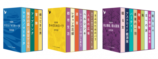 作家・池澤夏樹の電子本シリーズ「impala e-books」、2月5日よりKindleストアでも販売開始