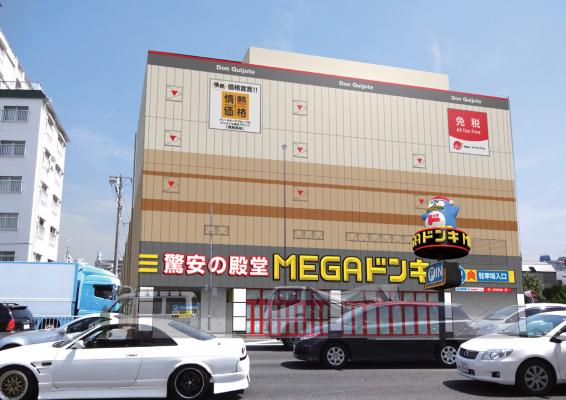 2016年４月１日（金）『MEGAドン・キホーテ板橋志村店』オープン！～東京23区内初のMEGAドン・キホーテ誕生～