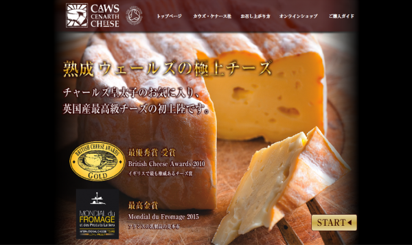 待望の日本初上陸！英国王室チャールズ皇太子ご愛食の英国ウェールズ産最高級ナチュラルチーズ「Caws Cenarth Cheese」-カウズ・ケナース・チーズ-。国内販売向け特別仕様で公式サイトリリース