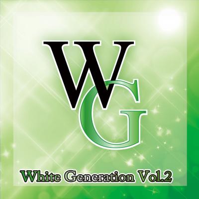 3/31、コンピレーションアルバム　「White Generation vol.2」配信リリース決定