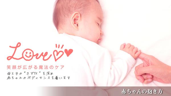 古いようで新しい！？ベビーヨガの第一人者高橋由紀先生によるかんたん便利なおんぶ法紐と布をつかって赤ちゃんを抱っこしよう！おんぶしよう！