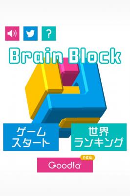 iPhone＆Androidゲーム『Brain Block-脳トレ分解パズル-』を提供開始～ブロックをバラバラに分解してください！～