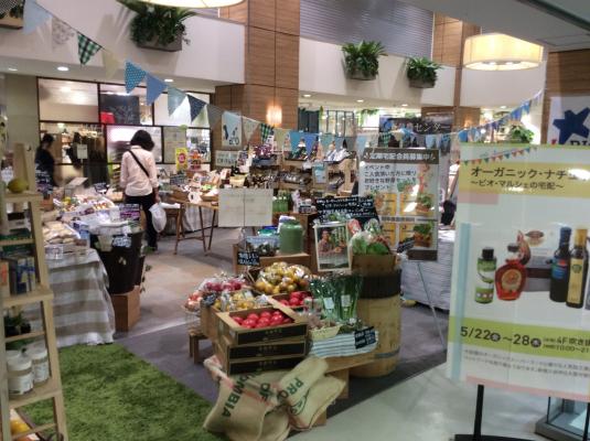 有機野菜の宅配「ビオ・マルシェ」、ニトリモール東大阪でオーガニック・ナチュラルマルシェを初開催！- 春の訪れを告げる旬の有機野菜、有機加工食品等を販売 -