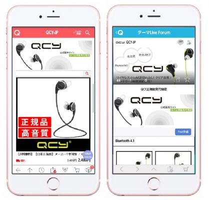 ネットショッピングモール「Qoo10」に高音質ワイヤレスイヤホン「QCY」正規代理店が出店！「出店記念セール」をQoo10スマホアプリ「Qtalk」で実施中【2016年3月28日（月）～31日（木）】