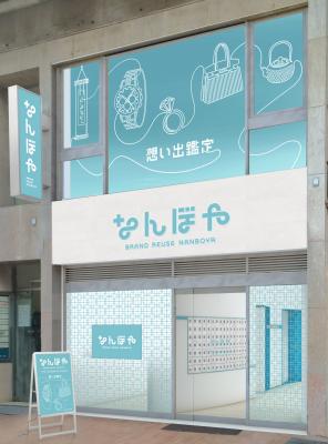 SOU　兵庫県神戸エリアでの買取を強化　なんぼや神戸三宮駅前店、三宮さんプラザ店に続く神戸市内3店舗目を新規オープン