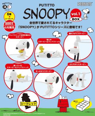 「PUTITTO SNOOPY vol.1」あのスヌーピーがコップのフチに！