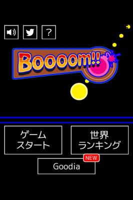 iPhone＆Androidゲーム『Boooom!!』を提供開始～爆弾で爽快！脳トレパズル！！～