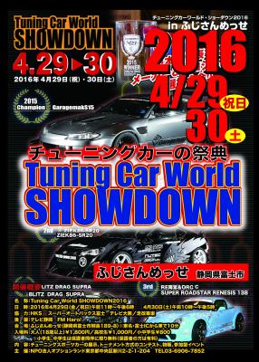チューニング&カスタムカーの祭典「Tuning Car World SHOWDOWN2016」は、静岡県富士市ふじさんめっせで開催！