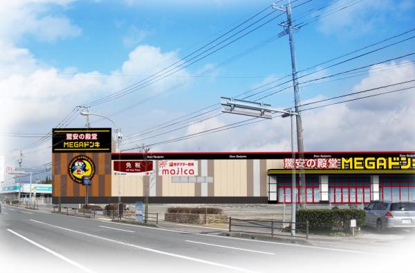 2016年４月28日（木）『ＭＥＧＡドン・キホーテ大村インター店』オープン！ ～長崎・空の玄関口にインバウンド強化店誕生～
