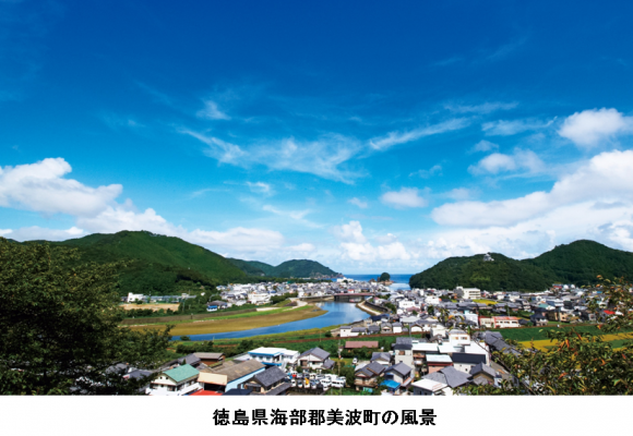 Ｓｋｅｅｄ（スキード）、徳島県美波町にサテライトオフィスを開設 ～地域社会の課題解決支援を推進～