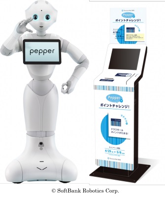 ～Pepper向けカードリーダー接客トライアル第二弾～ ポイントカード連動する「Pepper」向けアプリで、 商業施設のポイントキャンペーン接客効果を検証