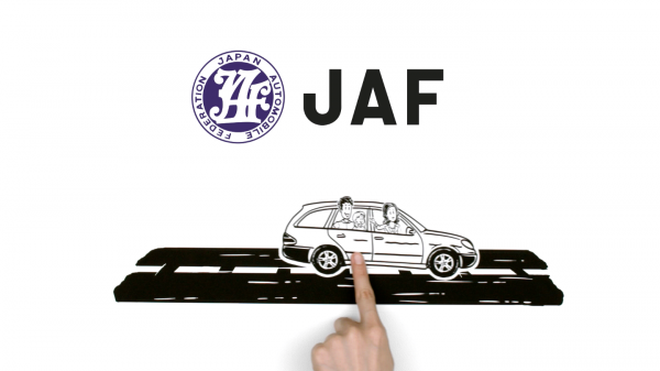 【受賞報告】NYで発表された 「Communicator Awards」にて 日本自動車連盟（JAF）の解説動画 「3分でわかる！JAF」が2部門で銀賞受賞！
