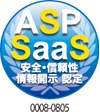 パイプドビッツの「スパイラル（R）」及び「ネットde会計（R）」、「ASP・SaaS 安全・信頼性に係る情報開示認定制度」の認定を更新