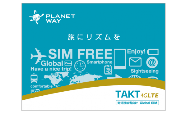 Planetway、高速通信4G/LTE対応のグローバルSIMカード 「TAKT LTE」を発表