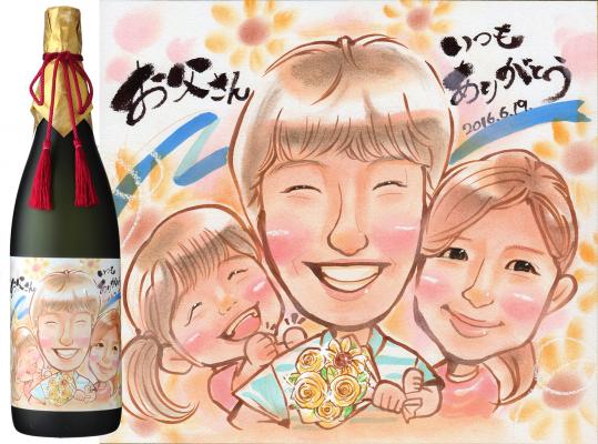 世界に一つだけ・プロの似顔絵師集団「にこまる」が描く家族に囲まれ笑顔あふれる父の日似顔絵日本酒を新発売 ～プロの似顔絵と新潟の日本酒でお父さんの笑顔にダブルで貢献します～