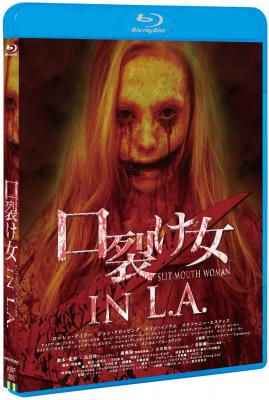 7/6、世界21カ国で公開されたホラー映画「口裂け女 in L.A.」Blu-ray,DVDリリース、多数特典収録！
