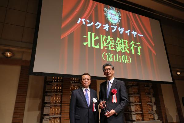 M&A実績優秀な全国の地方銀行を顕彰、日本M&Aセンター 『第4回バンクオブザイヤー表彰式』開催、頭取・役員も含め44行105名が出席