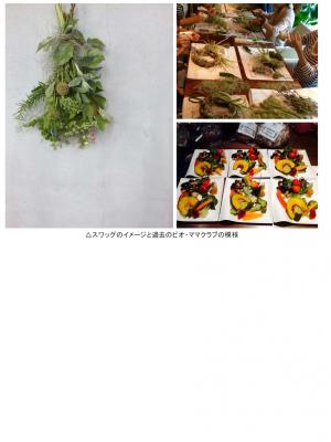 有機野菜の「ビオ・マルシェの宅配」、ビオ・ママクラブvol.27『ハーブのスワッグつくり』ワークショップを開催