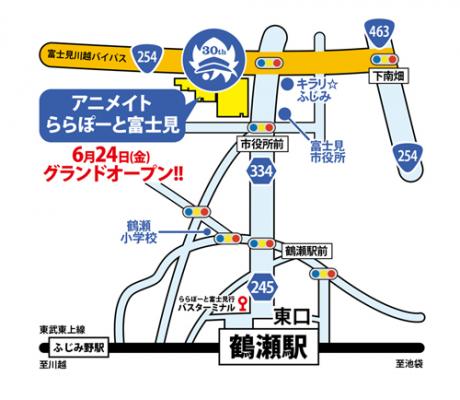 6月24日、関東最大級のショッピングモール「ららぽーと富士見」にアニメイトがグランドオープン!!