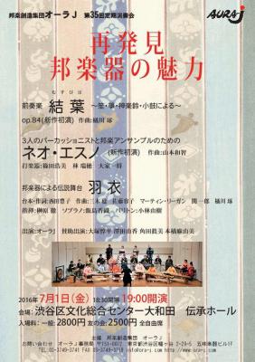 7月1日渋谷にて山本和智の作曲による驚愕の打楽器協奏曲「ネオ・エスノ」が 初演。
