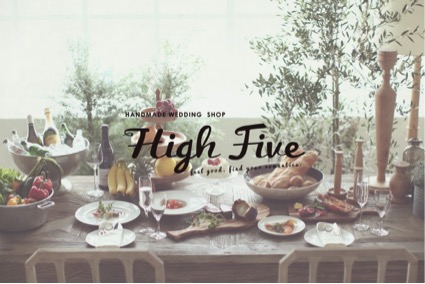 2016年8月、ハンドメイドウエディングのためのセレクトショップ、“HIGH FIVE”が浅草にOPEN。この時代のromanticを集めて。