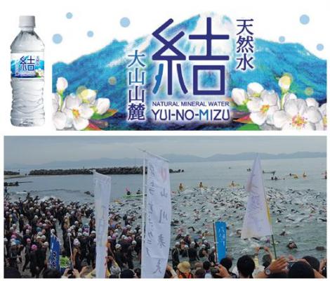 ～鳥取・大山山麓の天然水『結（ゆいのみず）』が、鉄人たちの水分補給をサポート～「第36回全日本トライアスロン皆生大会」に協賛します。