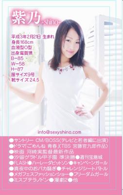 セクシーノ合同会社の紫乃は 7月14日にインターネット放送局Ｃｗａｖｅ・ＡｂｅｍａＴＶ ＦＲＥＳＨ 『ザ☆木曽さんちゅうアワー！』 毎週木曜日22時～22時50分生放送に 出演する。