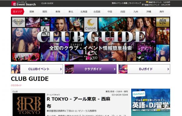 最新の人気クラブ／話題のクラブ・ダンスミュージックが聴けるお店が検索できるサイト「クラブガイド」をリリース