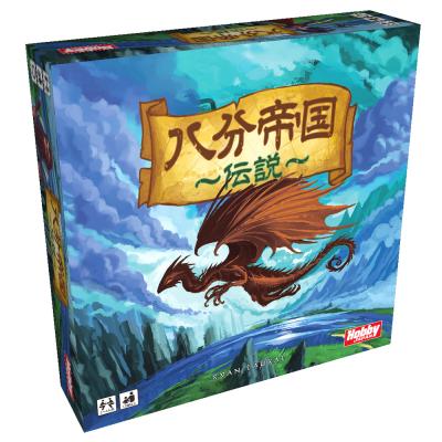 いつでも手軽に、たった数分でファンタジー世界を征服できるボードゲーム！ 「八分帝国：伝説」 日本語版 8月下旬発売予定