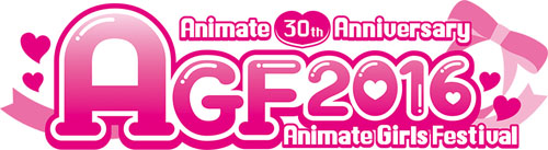 女の子の大好き！がつまった『アニメイトガールズフェスティバル2016』にてリアル謎解きBLゲームが開催決定！ 2016年11月5日（土）・6日（日）　アニメイトホール