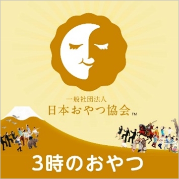日本おやつ協会公式おやつソング 『３時のおやつ / OH ! YAH ! ツー」 [両A面] CD（DVD付き）』 ８月２日“おやつの日”に予約受付開始！