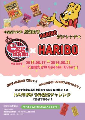 namco原宿店をハリボーがジャック！！ 『eggnam（えぐなむ）×HARIBO　Special Event』開催