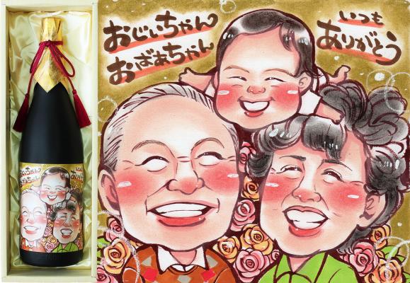世界に一つだけ・プロの似顔絵師集団「にこまる」が描く、笑顔あふれる敬老の日似顔絵日本酒を新発売 ～プロの技が光る似顔絵と新潟の日本酒で敬老の日の笑顔にダブルで貢献します～