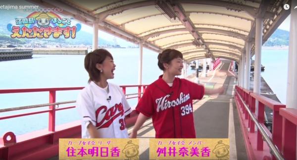 江田島プロモーション動画『「えたぼう＆カープ女子」 江田島まるごとえただきます（夏）』の公開について