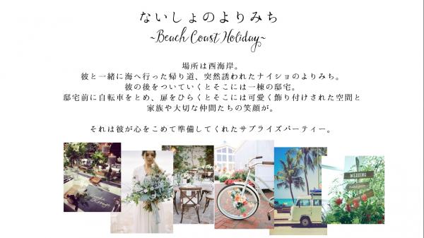 オシャレ花嫁がプロデュースした、花嫁の「大好き」を詰め込んだ空間で、花嫁インスタグラマーを集めたパーティーが９月２２日開催決定！