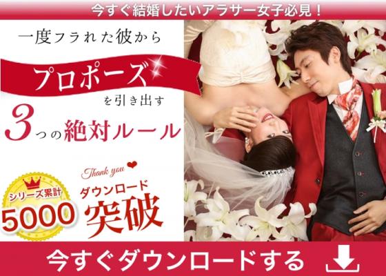 恋愛に悩む女性達の救世主、ピュアマインドコーチ 竹田真弓 アローラは無料小冊子「一度フラれた彼からプロポーズを引き出す３つの絶対ルール」を 2016年9月14日にリリースしました。