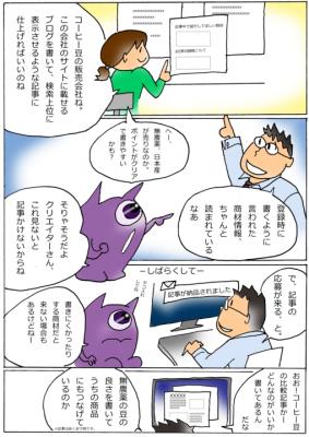 「ＰＶモンスター」のSEOコンテンツ発注総額が3000万円を突破！