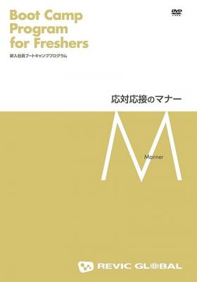 DVD『新入社員ブートキャンププログラム』シリーズ5作品が、Amazon DOD（ディスク・オン・デマンド）で発売!!