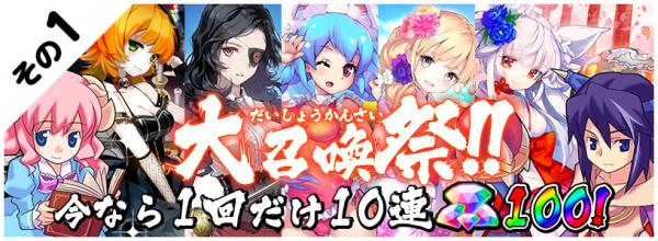新感覚ボード型RPG『トリックスター 召喚士になりたい』100万ダウンロード突破記念4大キャンペーン実施！