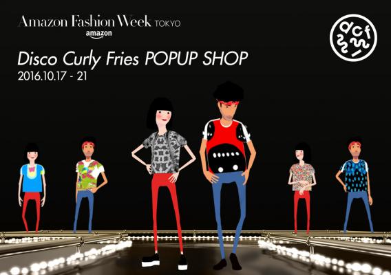 Amazon Fashion Week TOKYOにDisco Curly Fries（ディスコカーリーフライズ）が参加。記念イベントも開催。