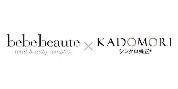 【東海地方初】東京・大阪で展開するシンクロ矯正（R）カドモリの美容矯正メニューを10月24日から名古屋のトータルビューティーサロン「bebe beaute（べべボーテ）名駅」で提供開始します。