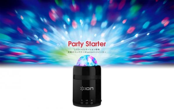 ビートに合わせてLEDライトが光る！パリピの季節に合った無敵Bluetoothスピーカー。コンパクトだけどパワフルなサウンドのION AUDIO Party Starter、税込2,980円で新登場！