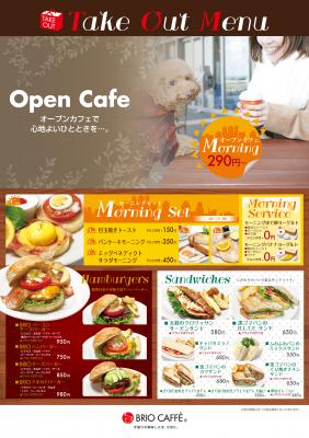 珈琲店激戦区の東海エリア、元気なのは名古屋発祥の店だけじゃない！ 三重県発のカフェチェーンが、手造りとお得な新サービスで他店に対抗！