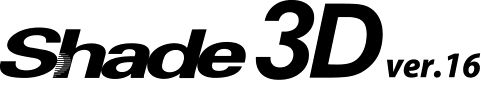 累計50万本販売の国産3Dソフト「Shade3D」 新たな機能の追加と機能強化したShade3D ver.16.1アップデータを公開！ 2016年11月10日（木）リリース